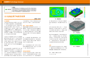 注塑招聘信息_今日注塑 模具招聘求职信息(2)