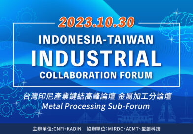 2023 Indonesia Taiwan Industrial Collaboration Forum – Industry 4.0 Sub- Forum