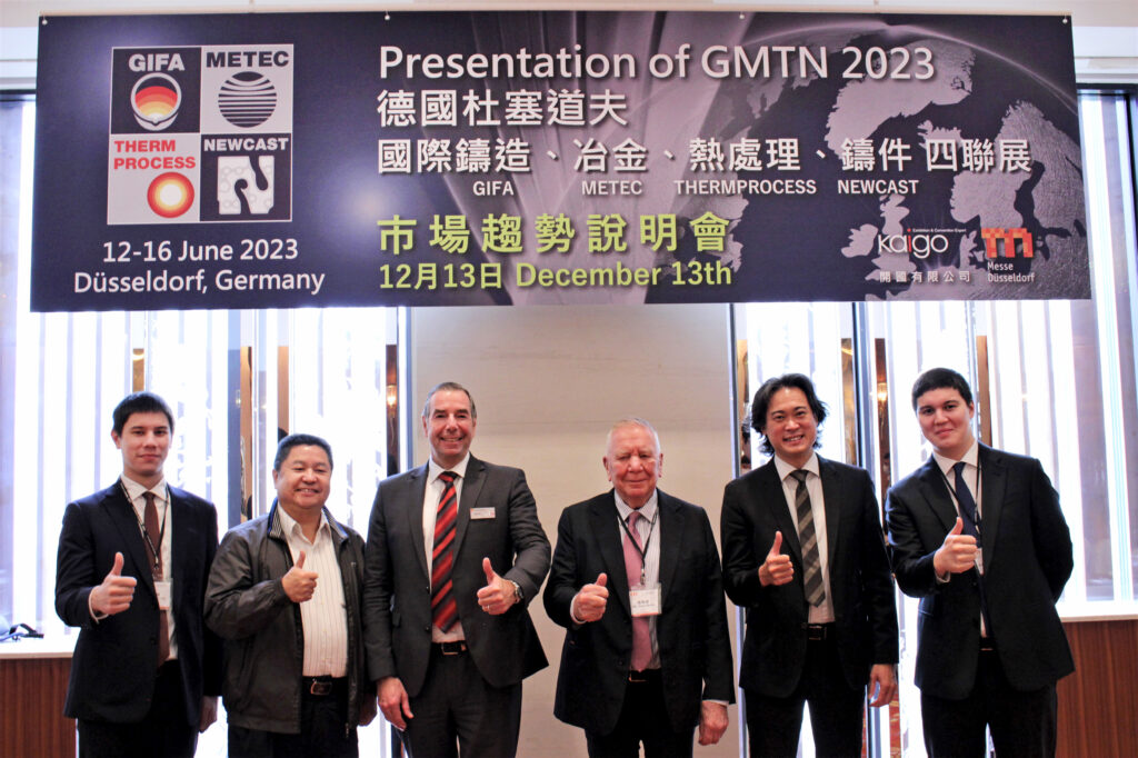 2023 GMTN 德國杜塞道夫國際鑄造、冶金、熱處理、鑄件四聯展－市場趨勢說明會 – ACMT台灣區電腦輔助成型技術交流協會