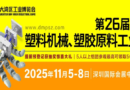 射出廠破局！2025 深圳 DMP 展：200+展商、100+技術，免費食宿＋京東卡速搶！