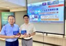 【活動花絮】ACMT「三合一AI升級產業輔導計畫」說明會：以熱影像AI打造智慧模塑工廠