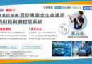 【培訓課程】【ACMT Ｔ零量產】模具估報價：貫穿專案全生命週期的財務利潤控管系統